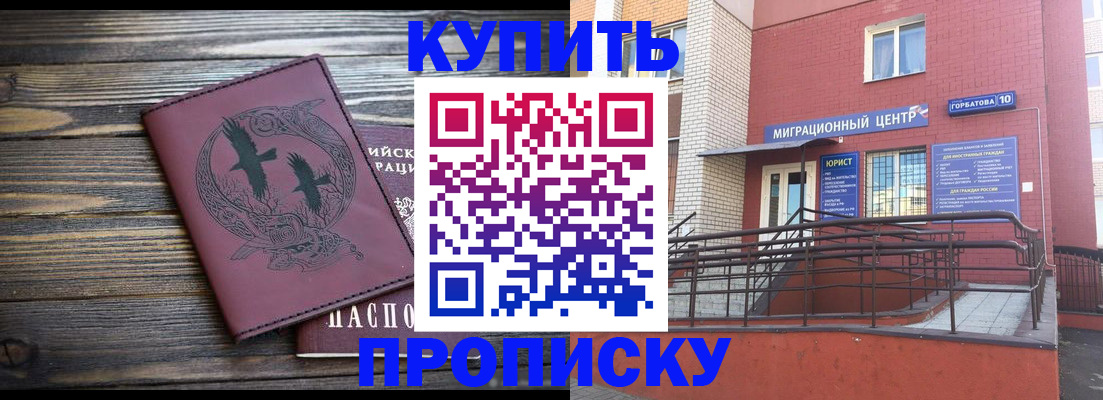 временная регистрация госуслуги в Бийске
